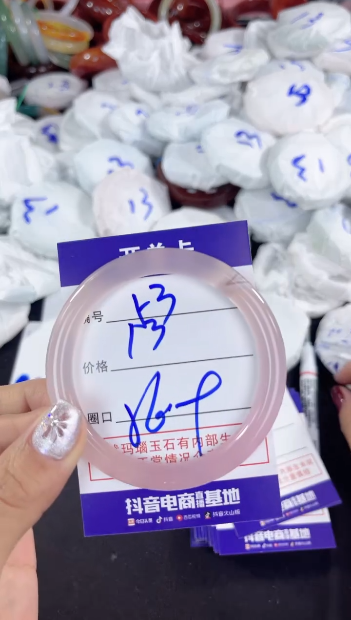 【闪购商品】玛瑙/玉髓手镯未镶嵌53