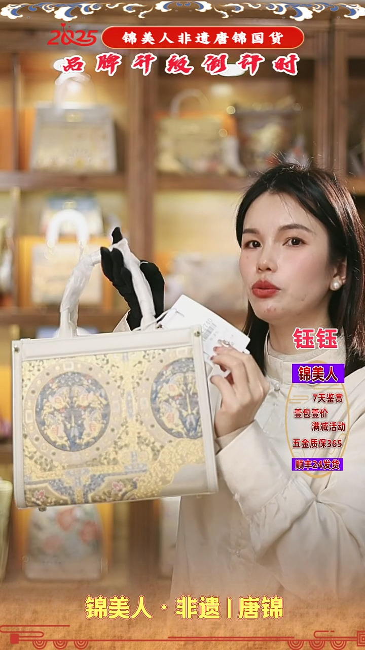 【闪购商品】织绣钰钰唐锦非遗福利 白色托特57