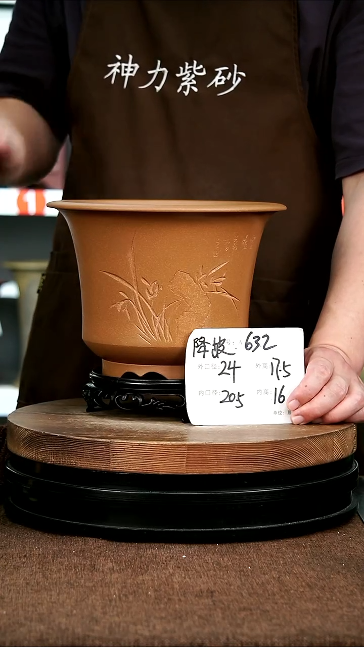 紫砂花盆花卉园艺632+S