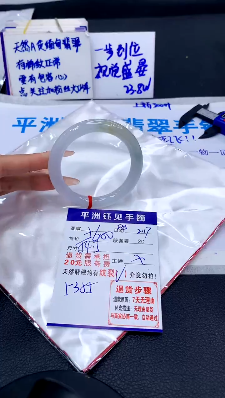 【闪购商品】翡翠手镯未镶嵌111111111111111