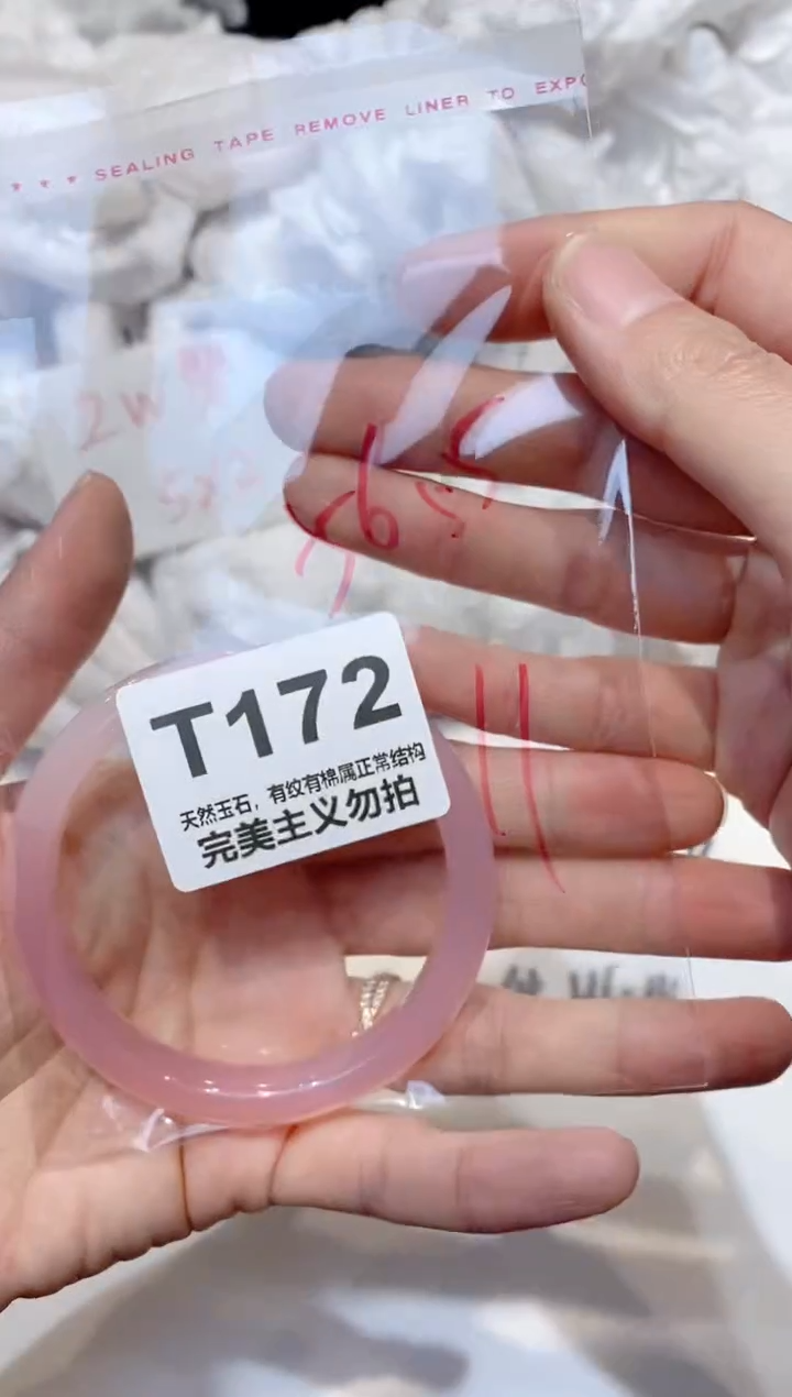 手镯玛瑙/玉髓未镶嵌56