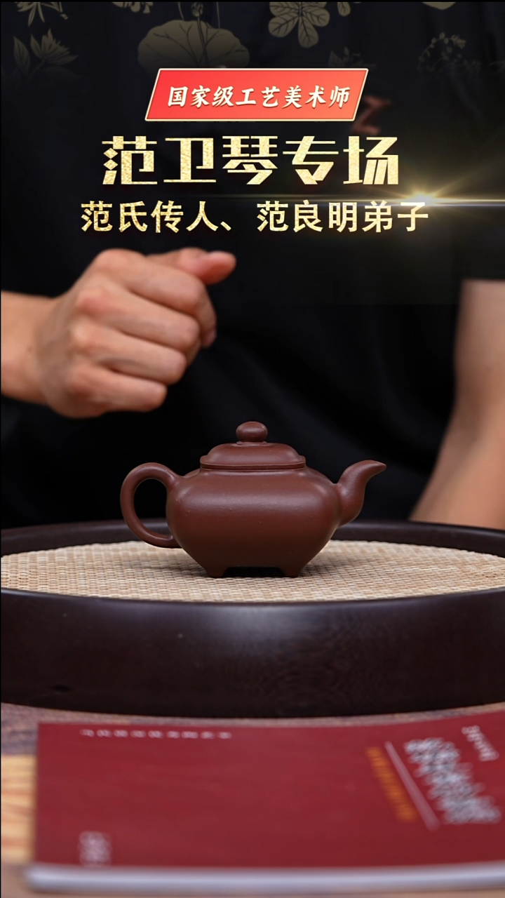 茶壶紫砂底曹清传炉150cc
