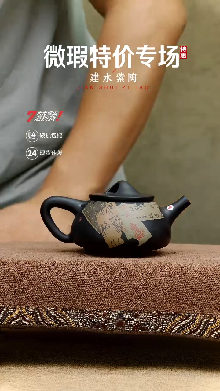 大***。建水紫陶微瑕特价