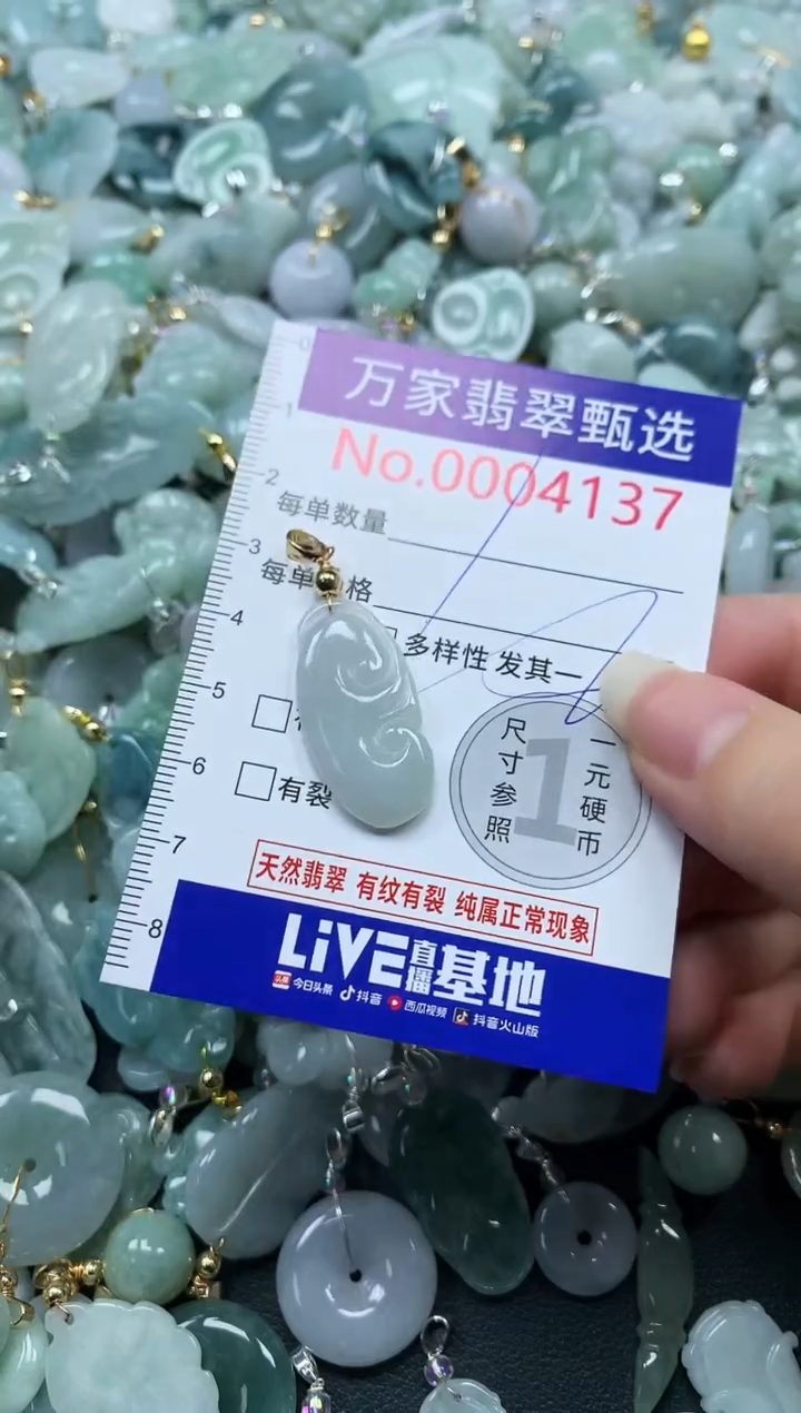 吊坠(不含链)未镶嵌翡翠4137