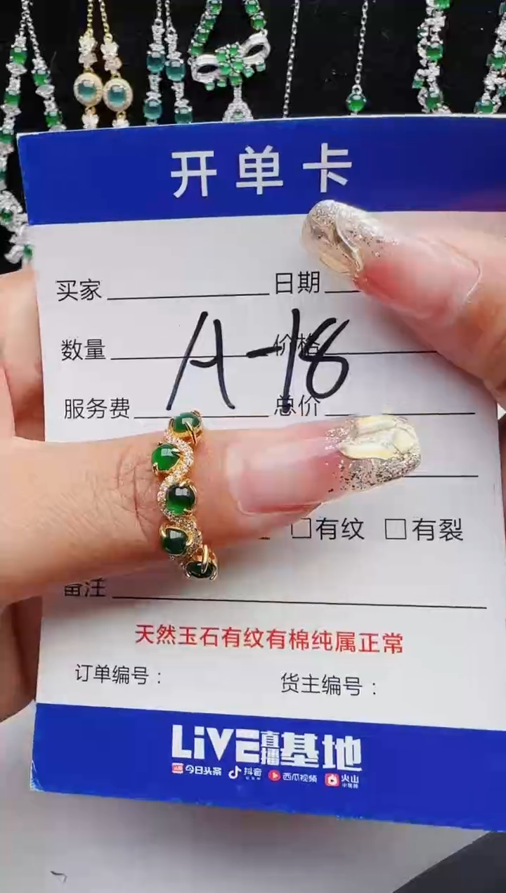 【闪购商品】翡翠戒指银S925镶嵌红星翡翠