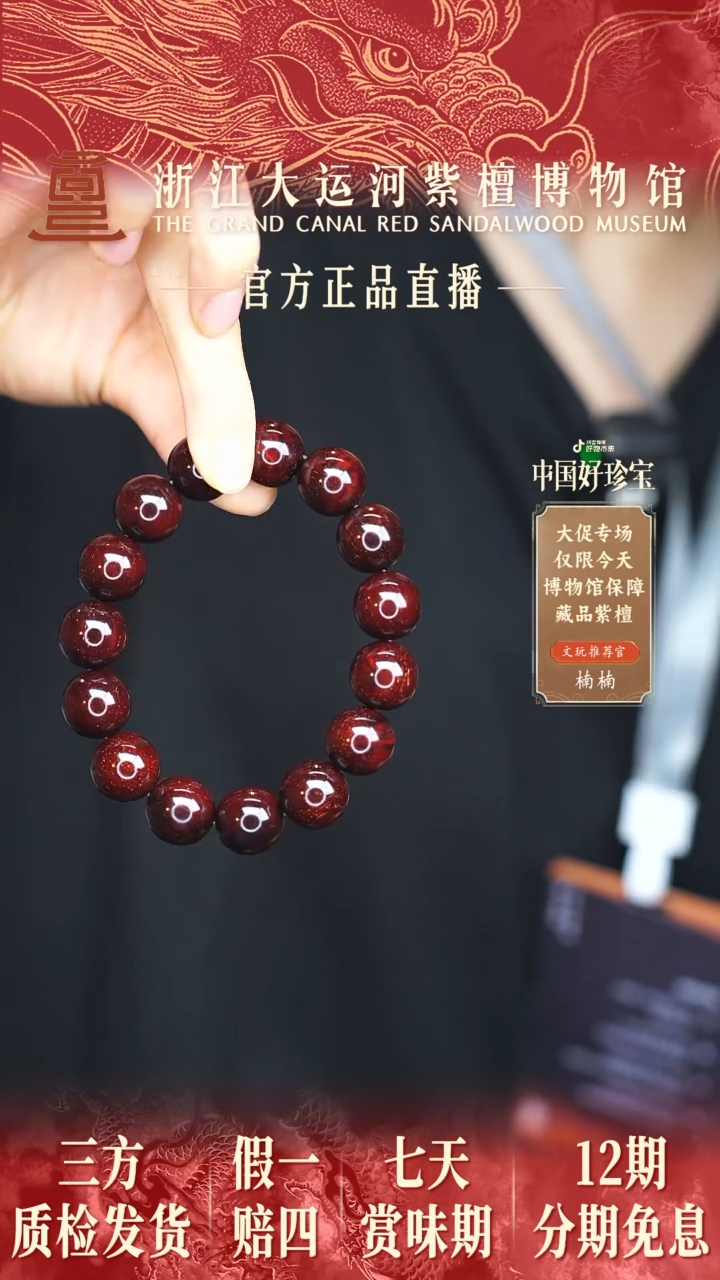 小叶紫檀手串/手链1.5金星瘤疤多样性发其一