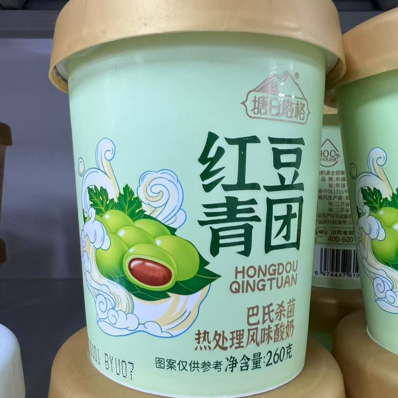 7月1日/11日到期 新疆塘日嗒格260克风味酸奶 潮汕佛手/整颗葡萄/红豆青团/黑米青稞/潮汕黄皮/草莓 