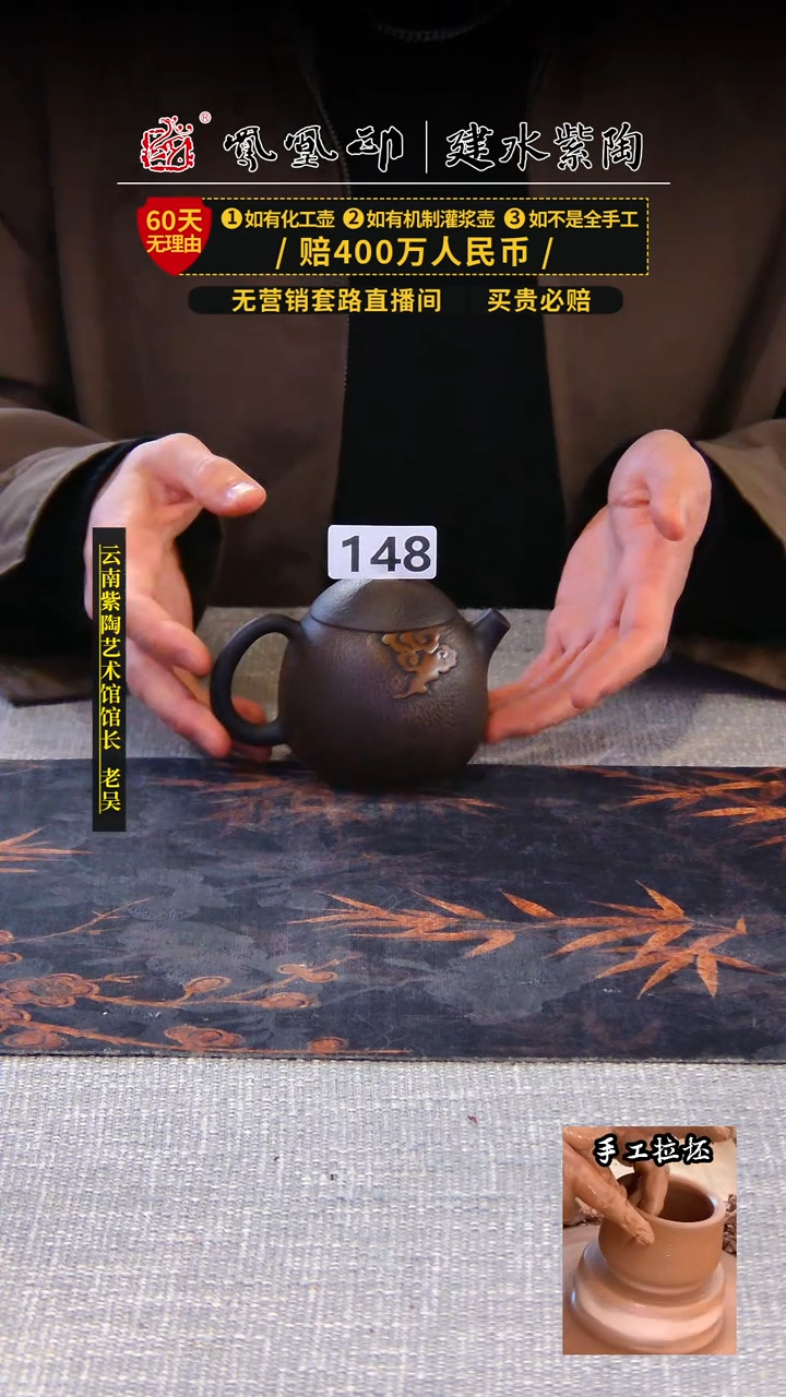 【闪购商品】壶凤凰印建水紫陶壶/B148