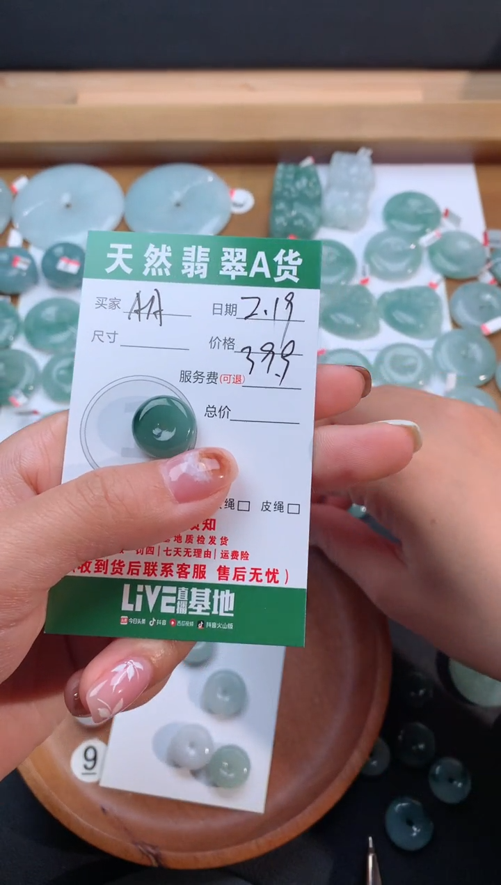 【闪购商品】翡翠颈饰未镶嵌天然翡翠平安扣