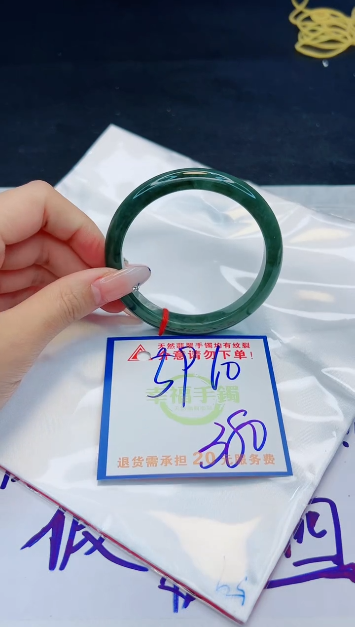 【闪购商品】翡翠手镯未镶嵌，质检证书图片色彩偏黑白