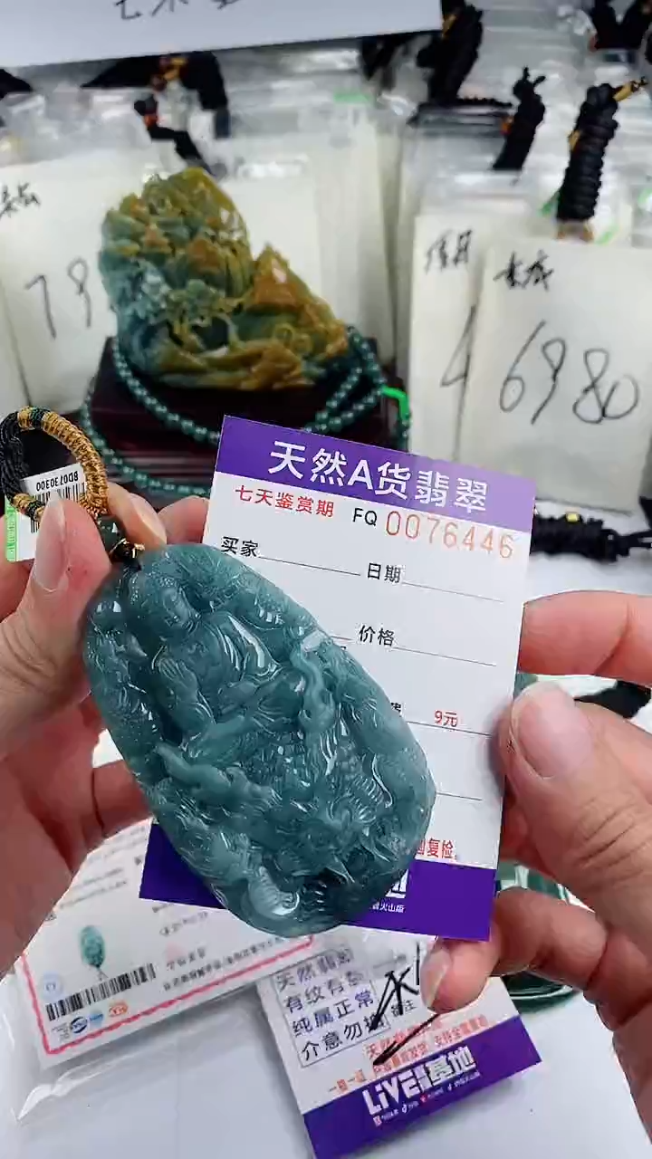 【闪购商品】翡翠颈饰未镶嵌