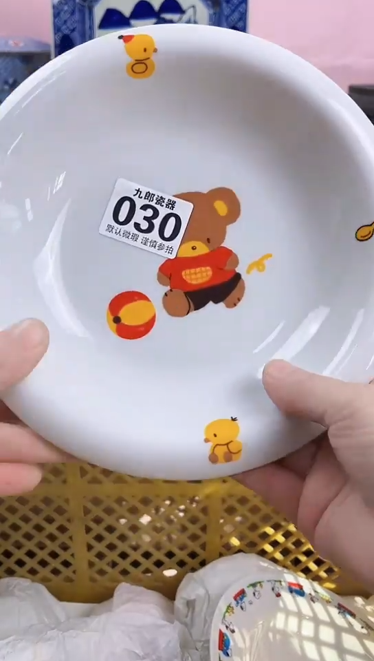 建**元全场满18元包邮（偏远地区除外）030