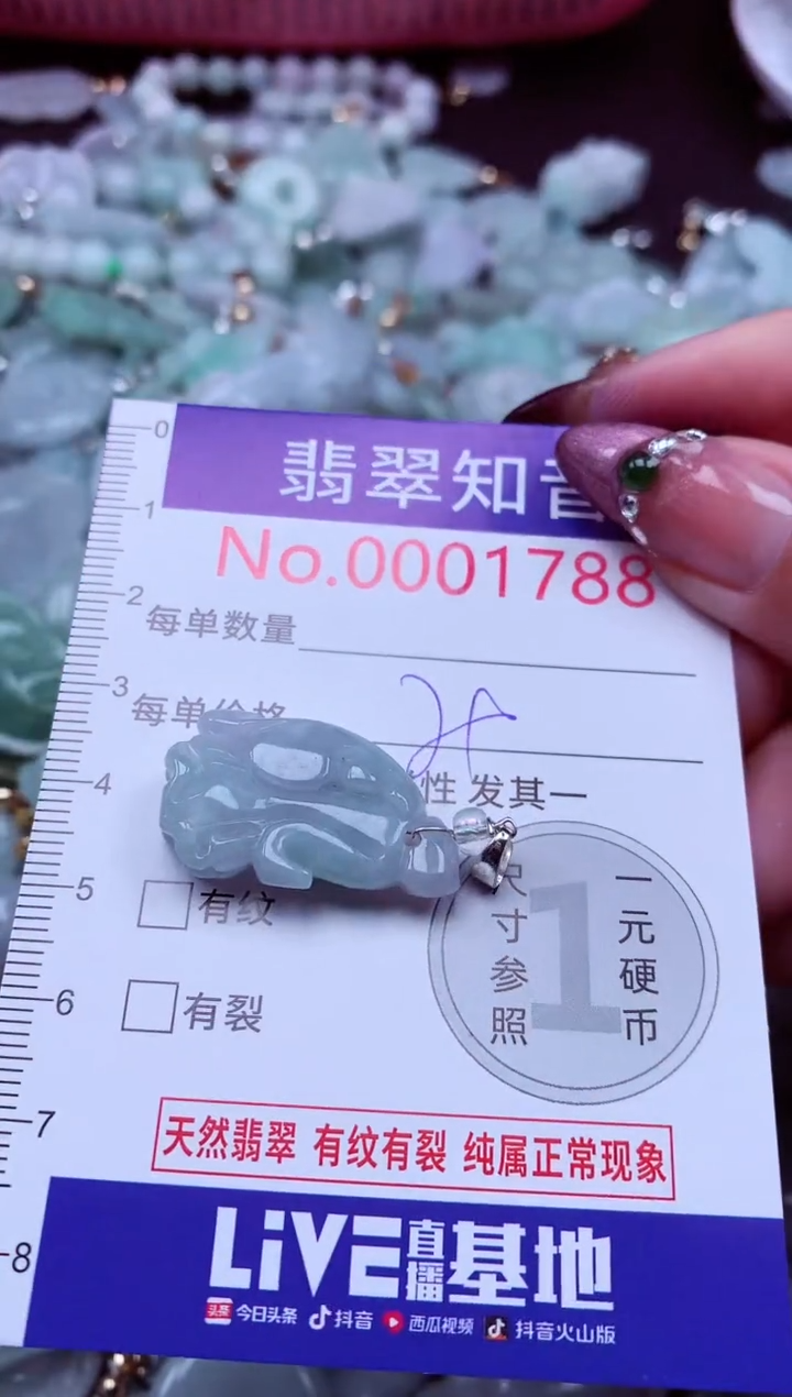 吊坠(不含链)未镶嵌翡翠1788