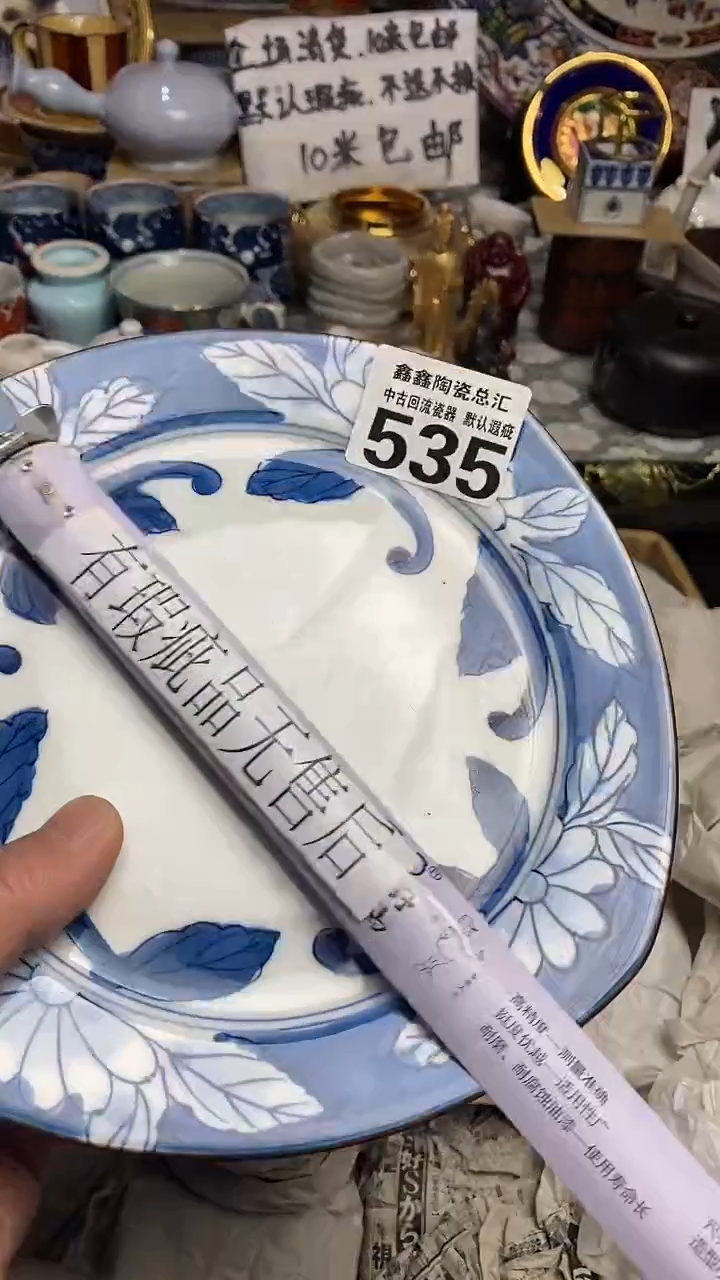 【闪购商品】666666666666 535