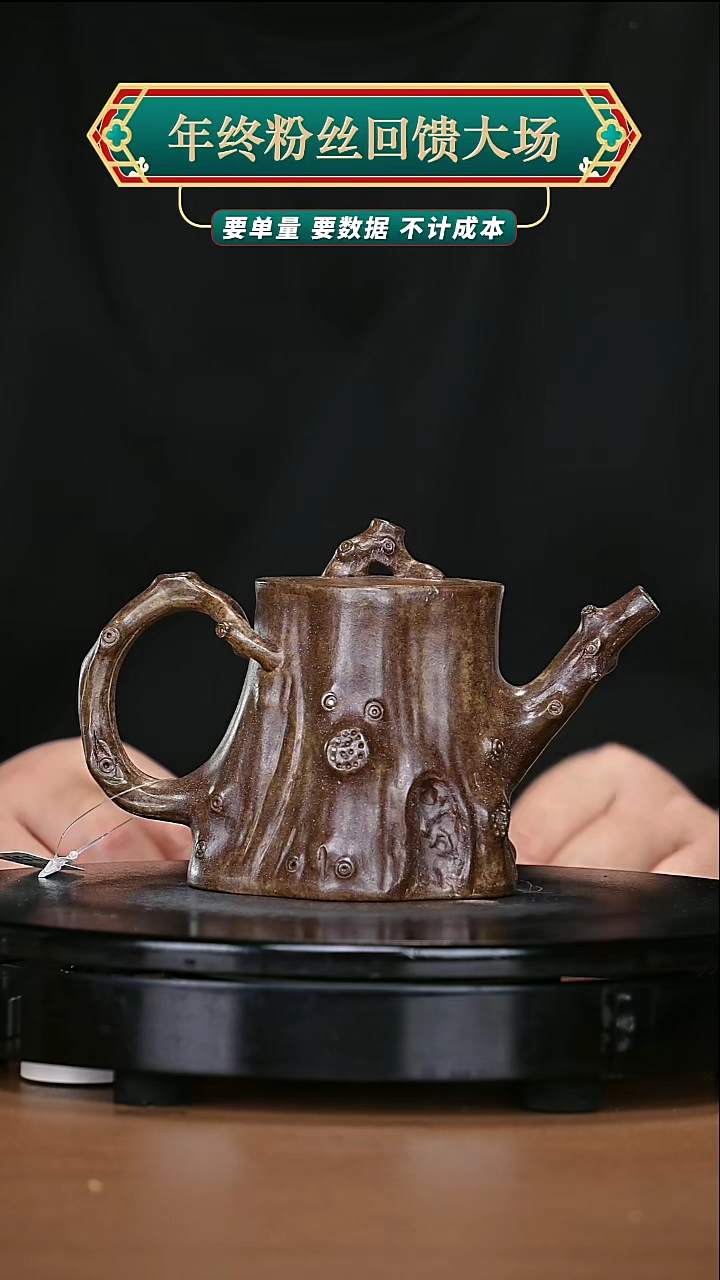 【闪购商品】宜兴高端原矿紫砂81