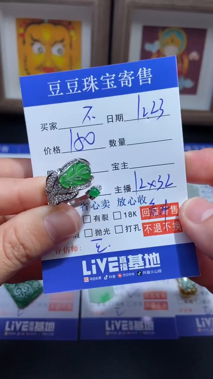 未镶嵌戒指翡翠3