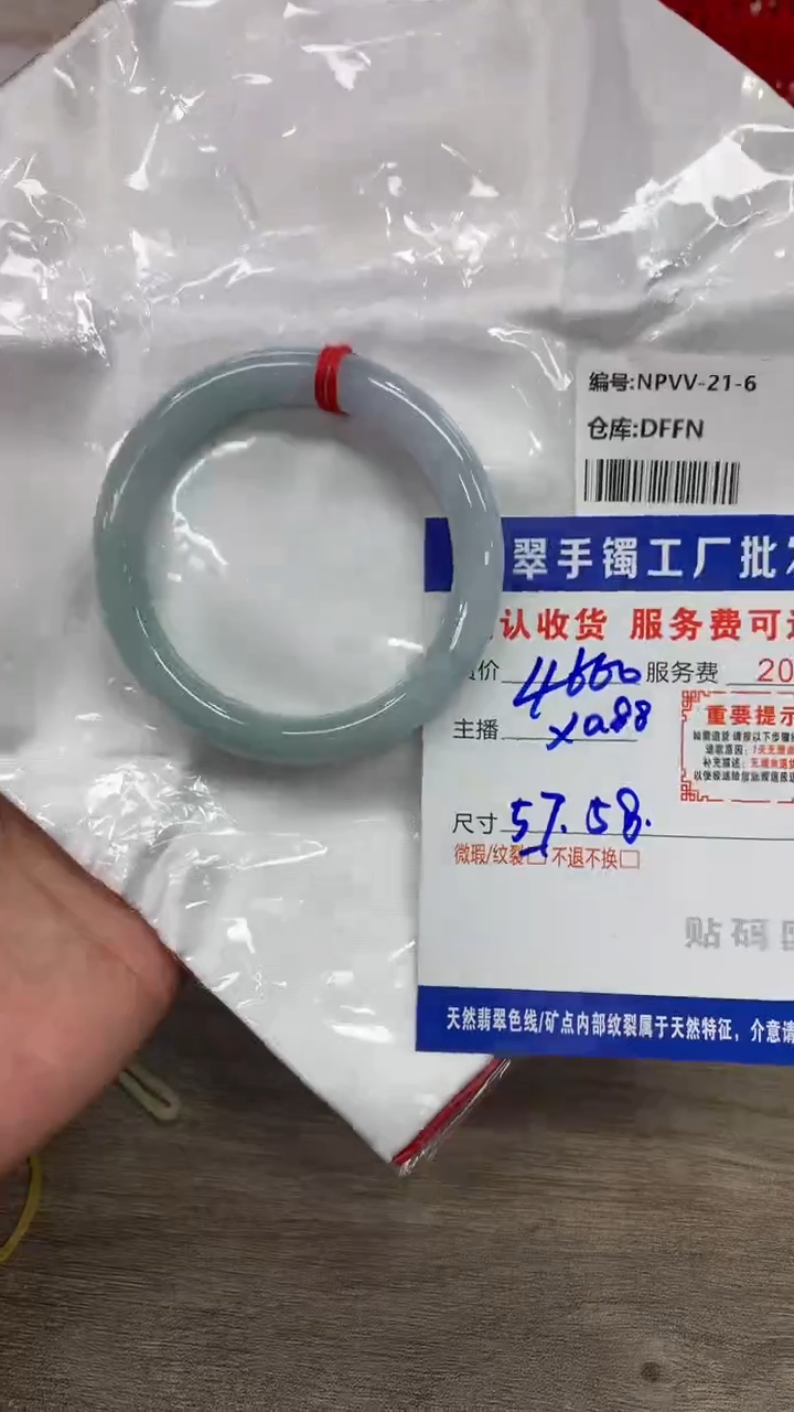 【闪购商品】翡翠手镯未镶嵌翡翠手镯