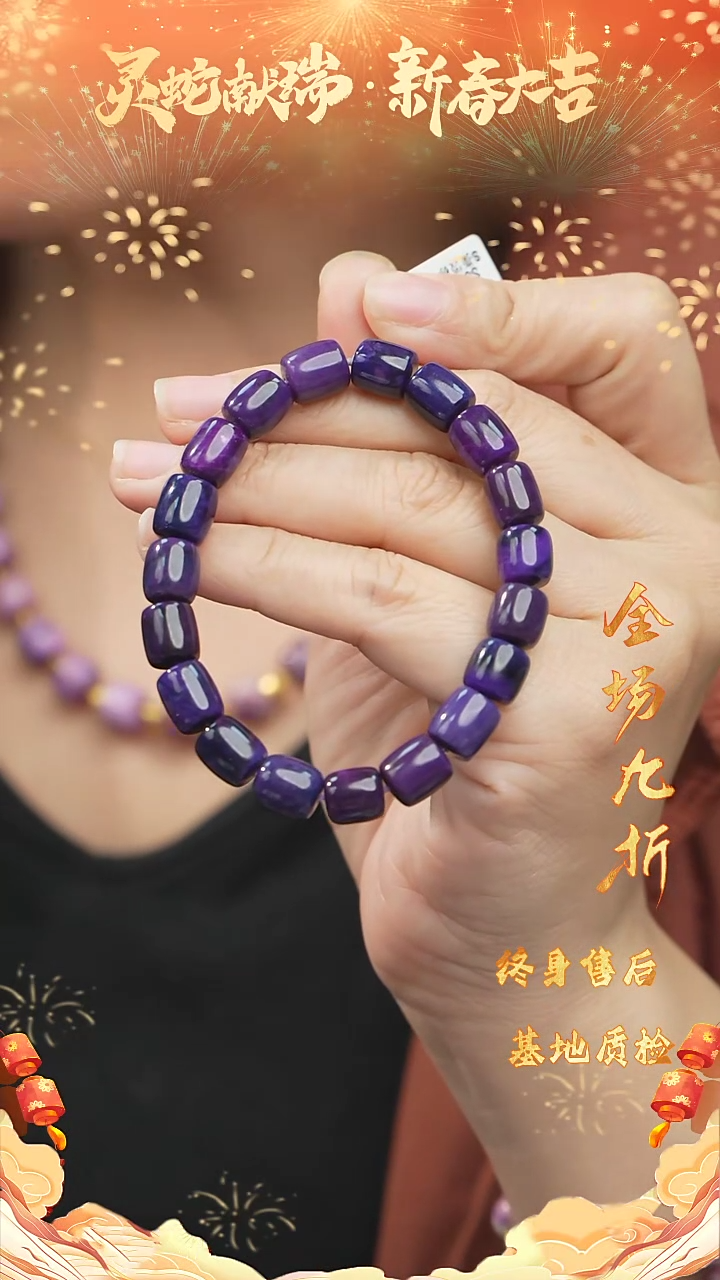 【闪购商品】苏纪石（舒俱来）DIY/多样性发一未镶嵌A104