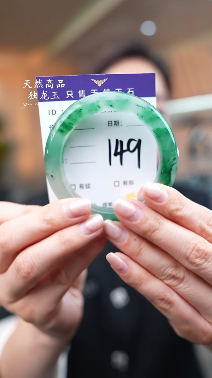 【闪购商品】石英质玉手镯未镶嵌149
