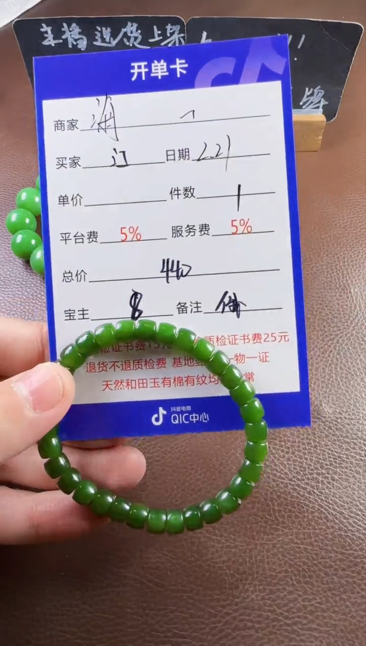 【闪购商品】和田玉挂件未镶嵌手串