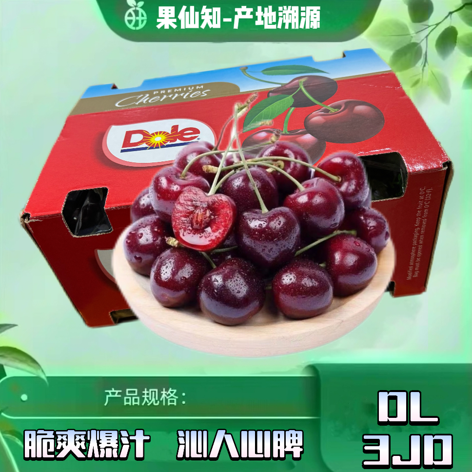 【空运-DL桑提娜-3JD-净重5斤-原箱/内附果径卡】桑提娜樱桃智利共和国
