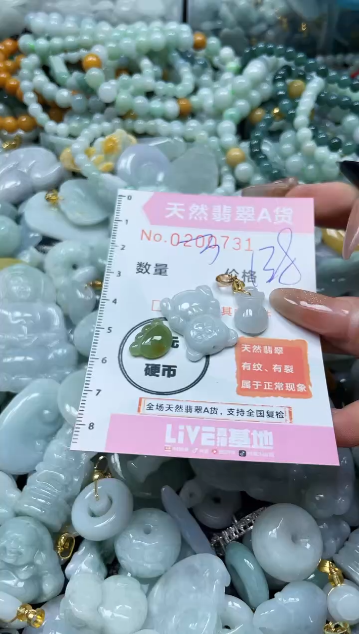 翡翠未镶嵌颈饰闪购0200731