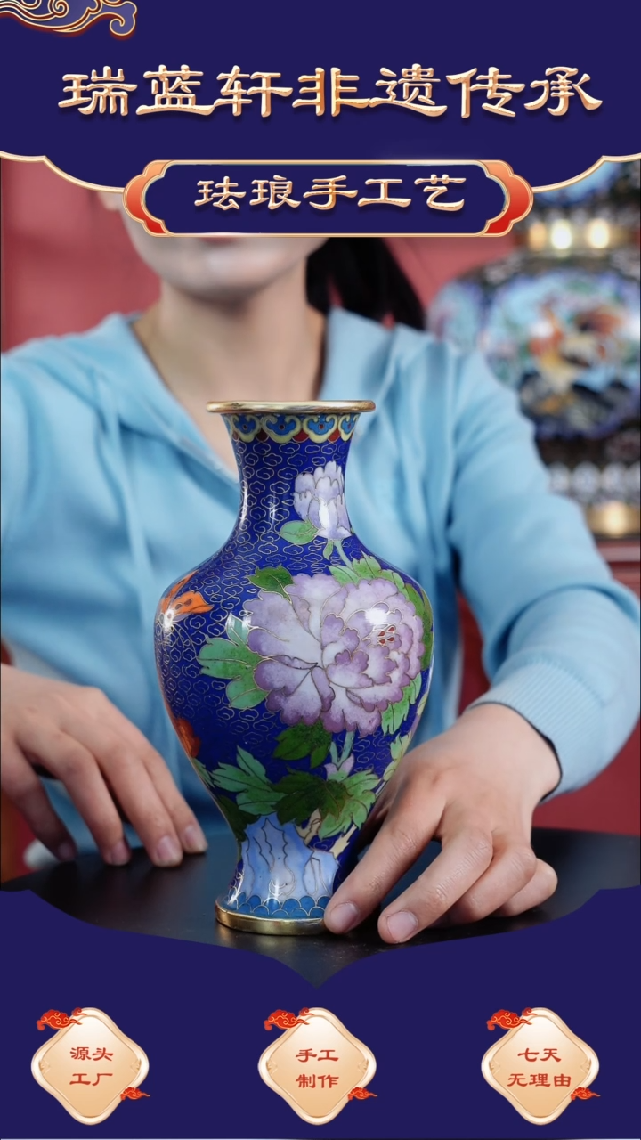 【闪购商品】观音瓶 非遗景泰蓝 蓝色