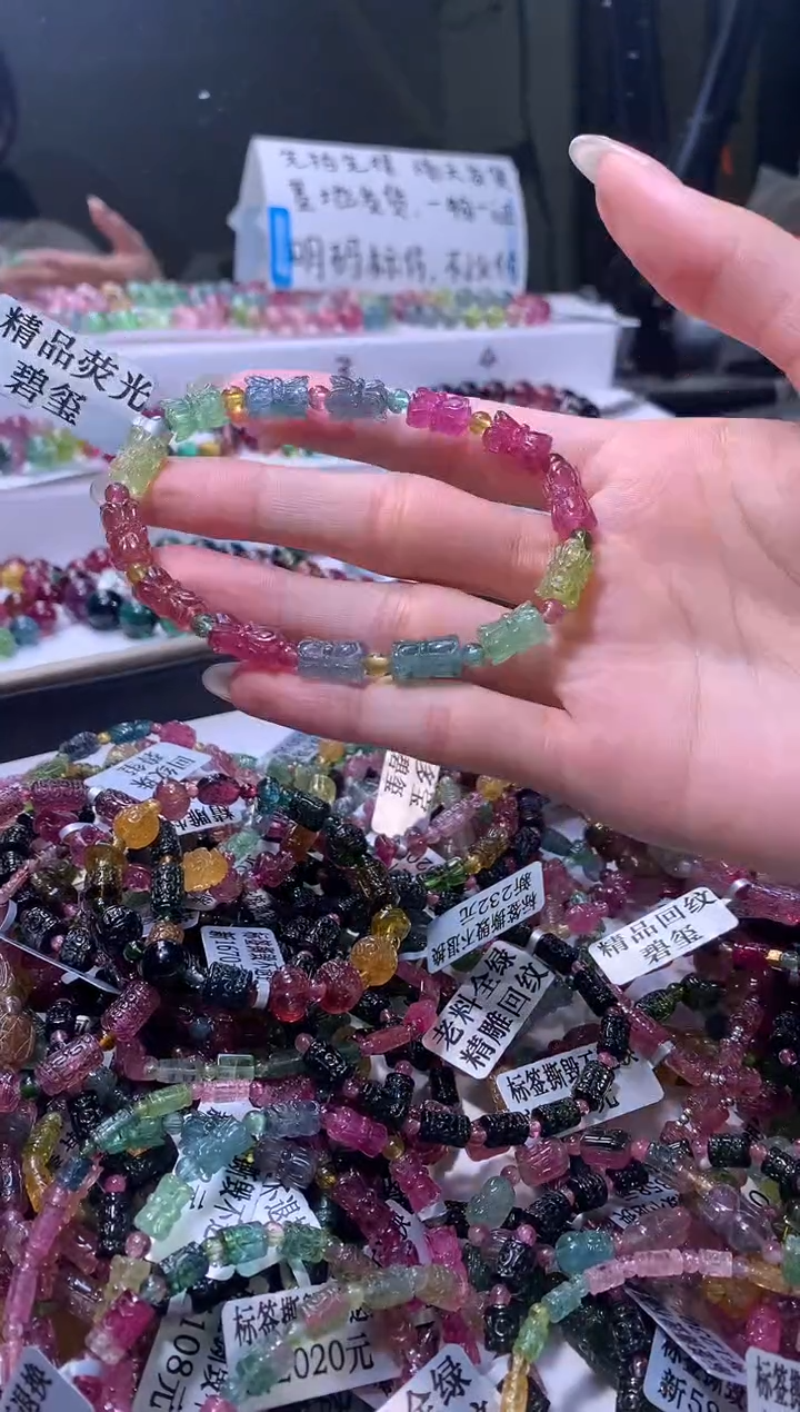 【闪购商品】碧玺手链未镶嵌A173【天然碧玺】