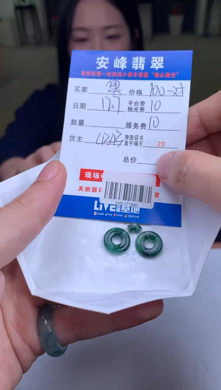未镶嵌定制翡翠奥****兽SYD171682