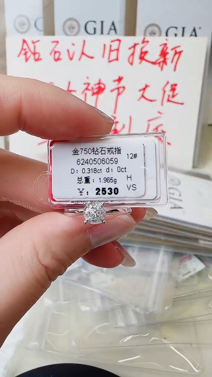 【闪购商品】钻石戒指/指环18K金镶嵌戒指
