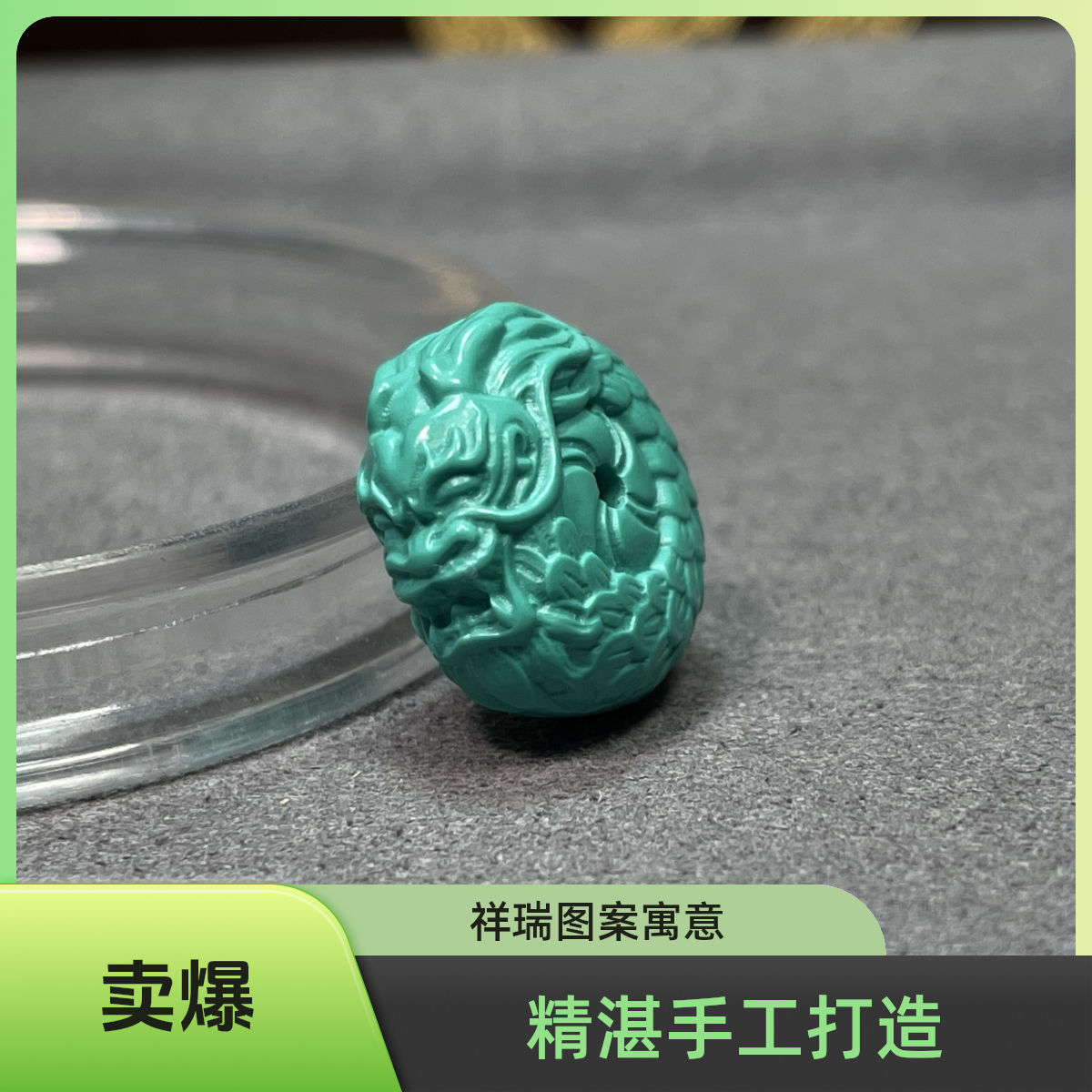 3300手工龙扣隔片走色料蒙松文玩配饰背云隔片隔珠星月