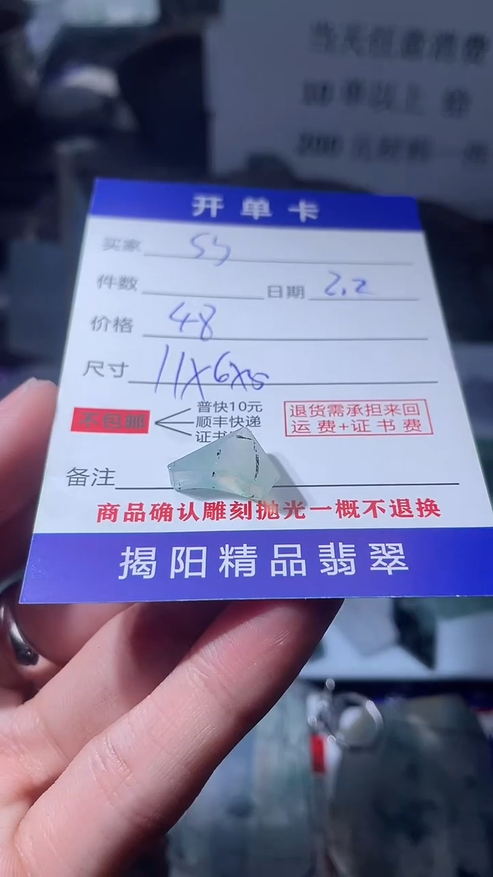 【闪购商品】定制翡翠未镶嵌翡翠边角料