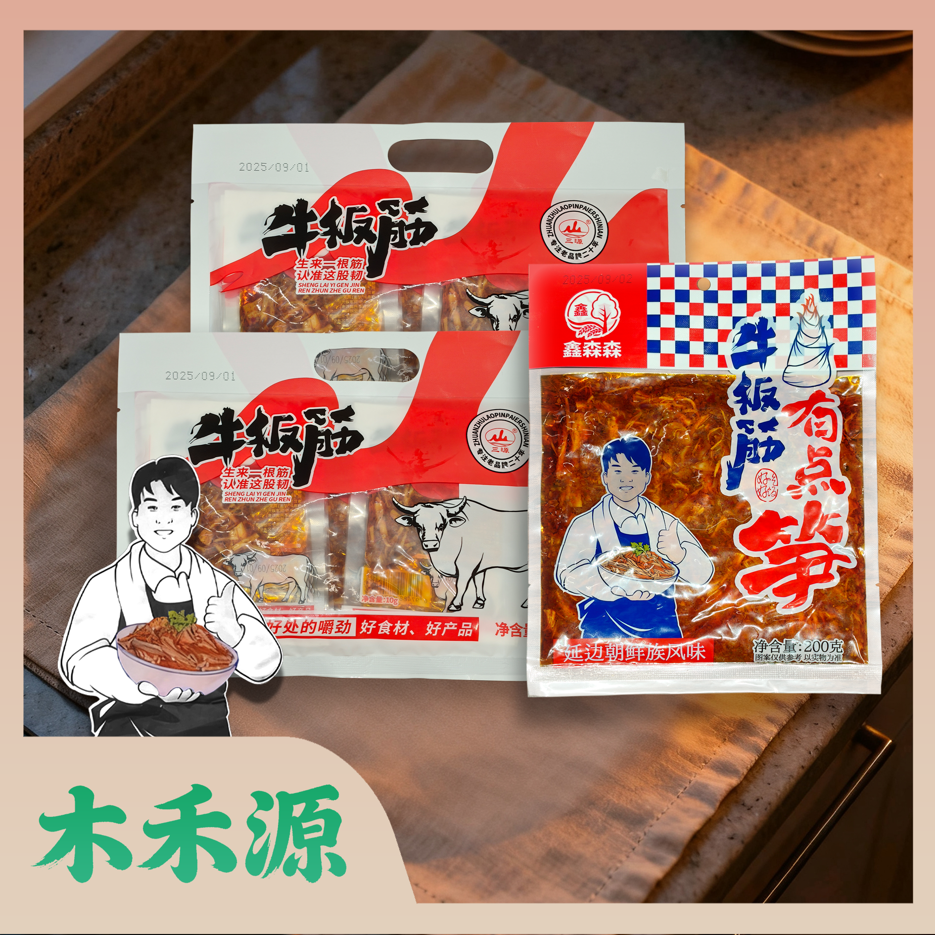 延边特色香辣牛板筋配笋解馋网红休闲零食解馋小零食