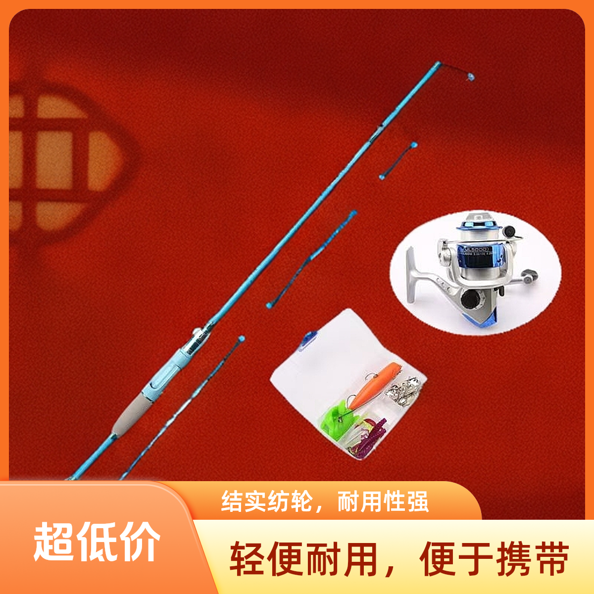 路亚蓝色纺车轮套装全套