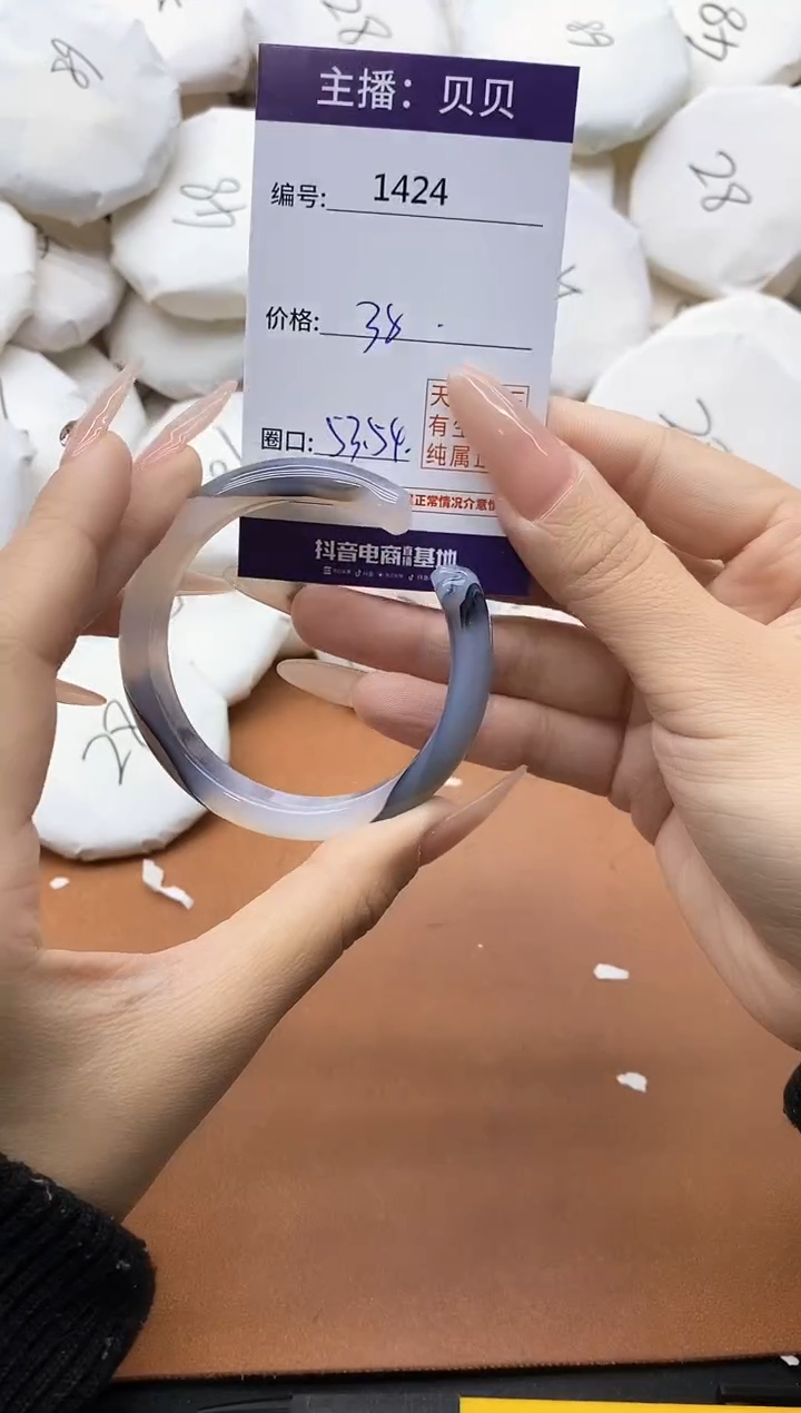 【闪购商品】玛瑙/玉髓手镯未镶嵌1424