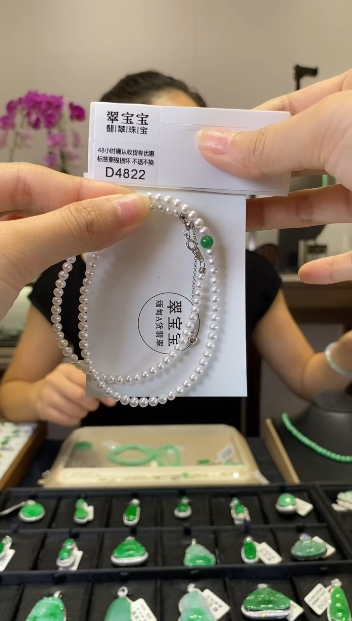 翡翠未镶嵌颈饰D4822 珍珠链 含运营费