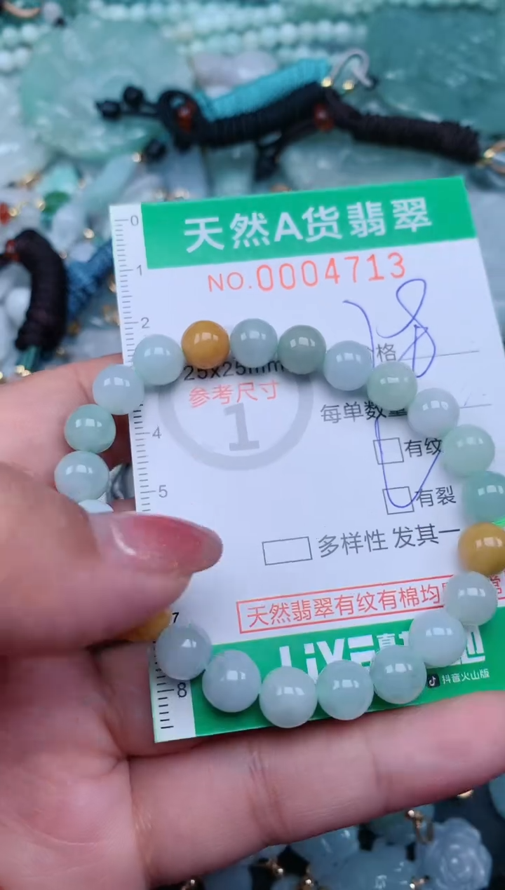 【闪购商品】翡翠颈饰未镶嵌.0004713