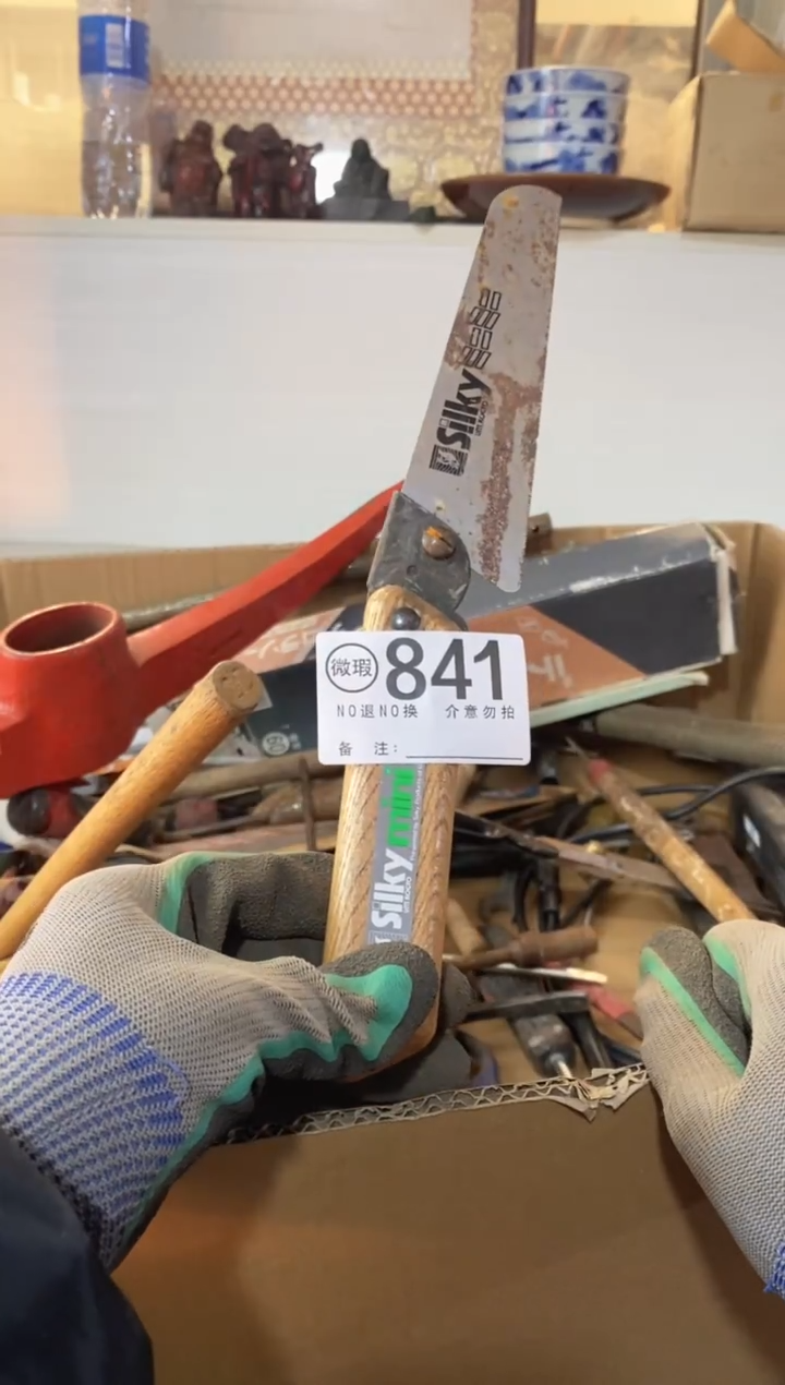 江*默认有瑕疵勿拍841