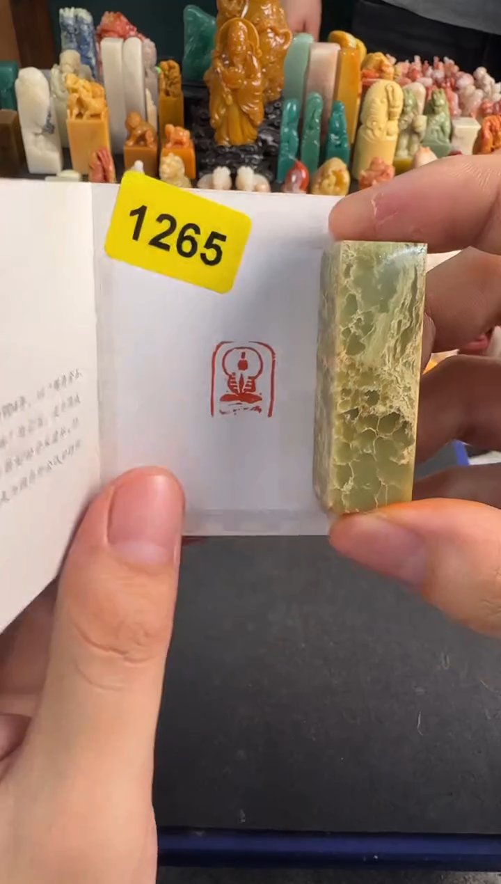 【闪购商品】昌化石印石编号编号1265