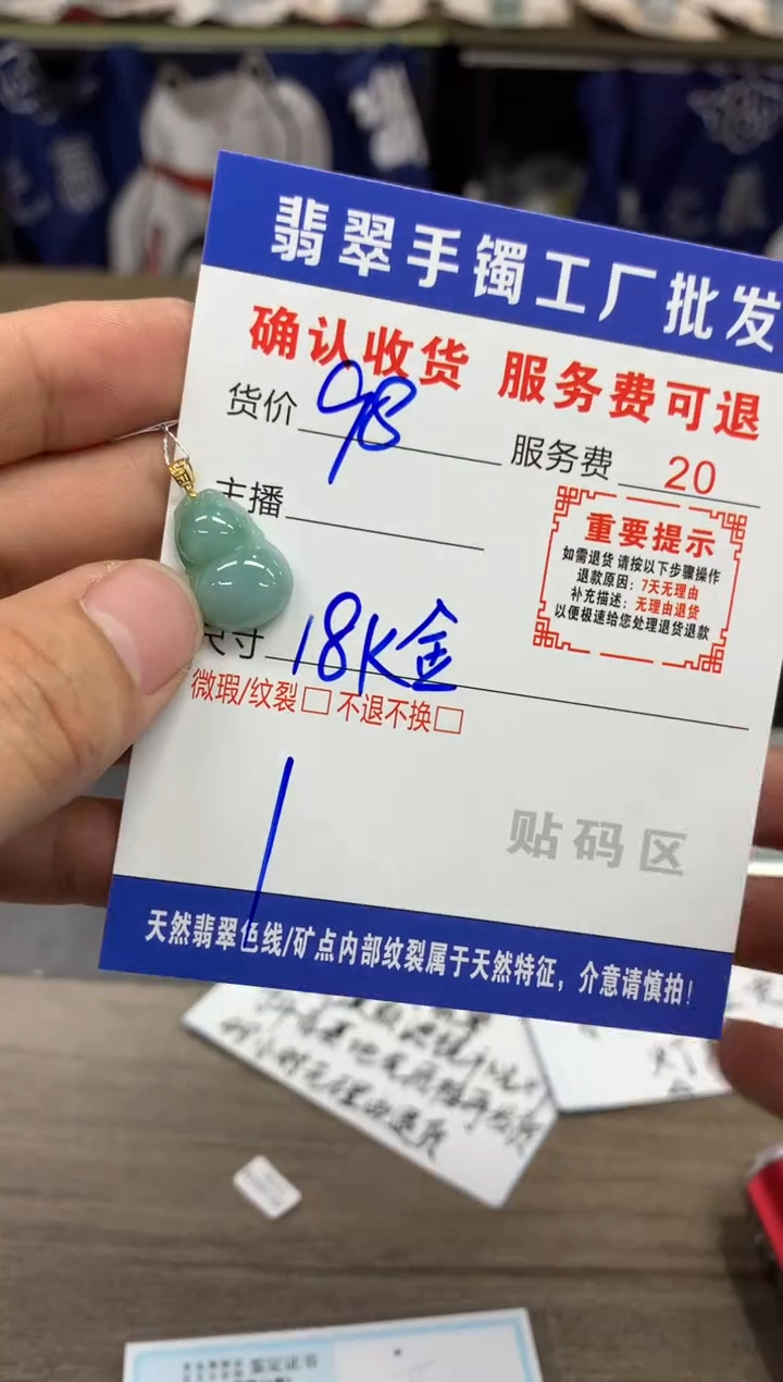 【闪购商品】翡翠颈饰18K金镶嵌翡翠吊坠