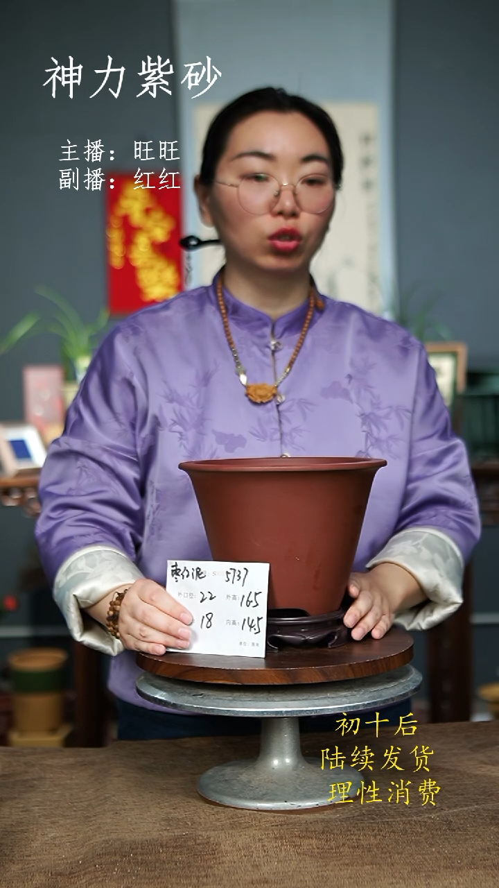 【闪购商品】紫砂花盆5737+S紫砂花盆