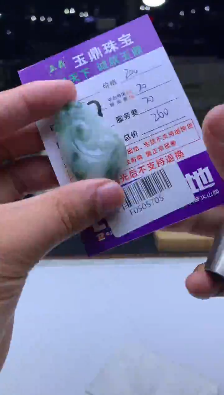 未镶嵌定制翡翠L*  F0505705