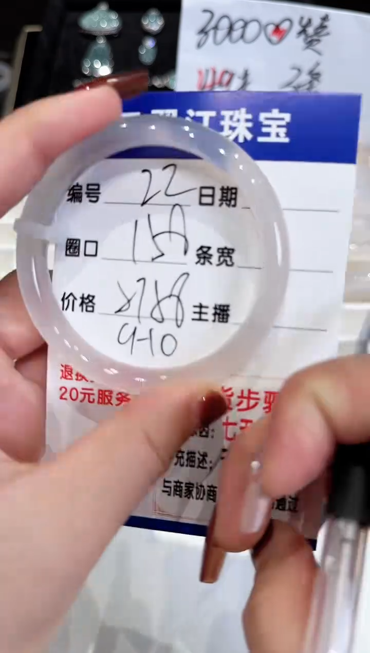 手镯玛瑙/玉髓未镶嵌22-57.58