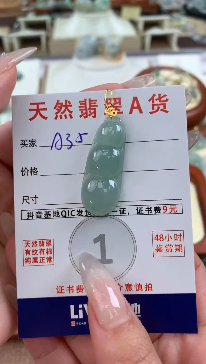 【闪购商品】翡翠颈饰18K金镶嵌天然A货翡翠挂件 
