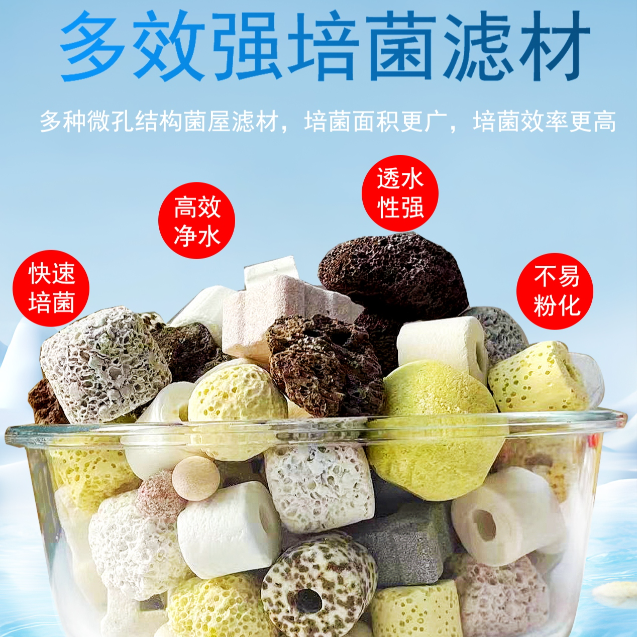 赫希鱼缸培菌滤材陶瓷环火山石净水过滤材料混合装水族箱细菌屋