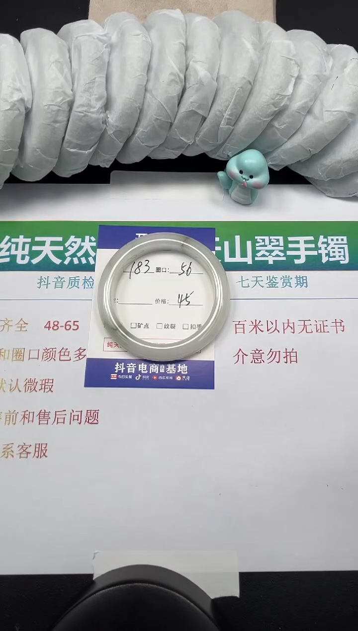 【闪购商品】石英质玉手镯未镶嵌183-56