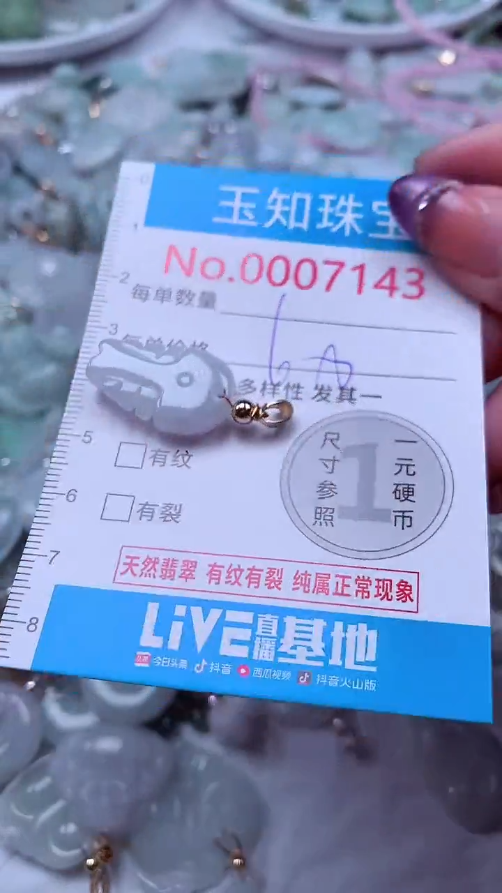 翡翠未镶嵌吊坠(不含链)7143