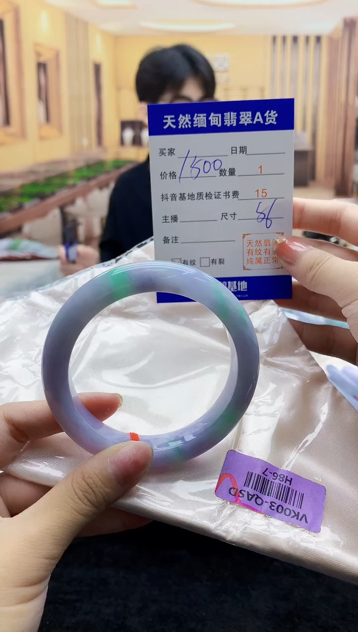 【闪购商品】翡翠手镯未镶嵌     H86-7