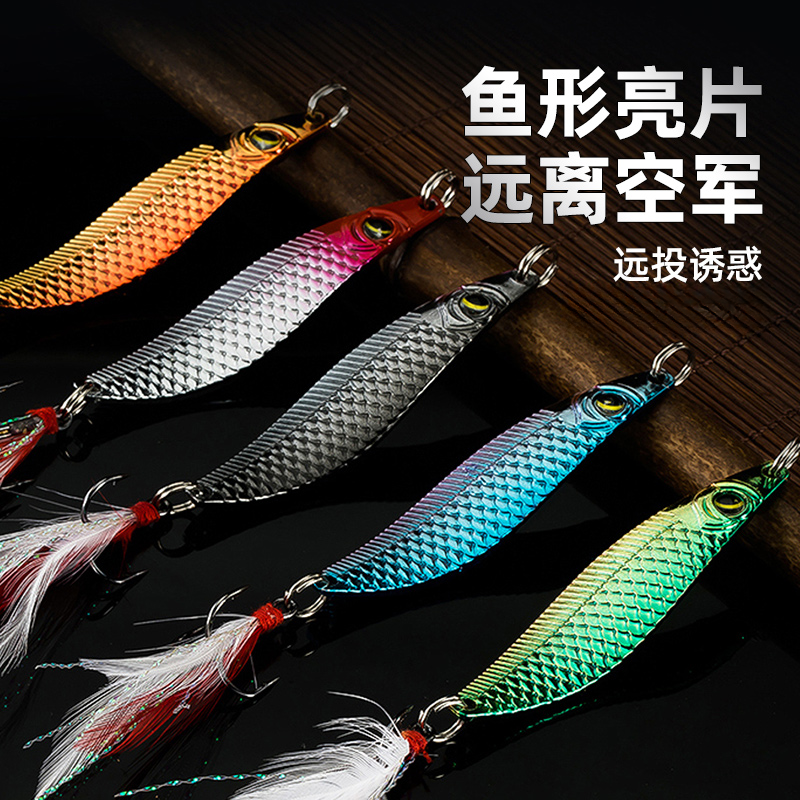 全新升级漂颤S鱼形亮片彩色远投亮片路亚饵套装铁板饵钓翘嘴假饵