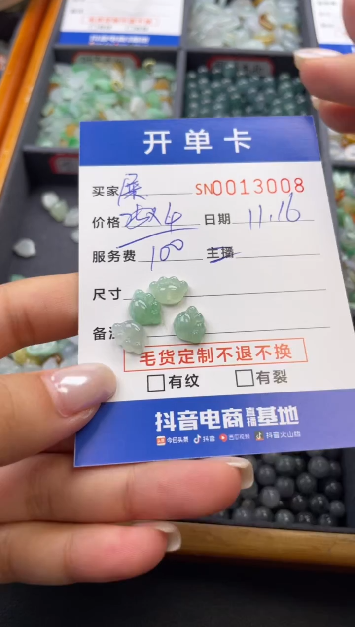 颈饰未镶嵌翡翠屎*屁13008